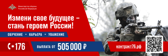 О службе по контракту
