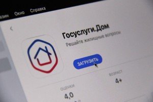 Госуслуги. Дом Госуслуги. Дом