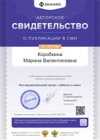 ../_/dostizheniya/2020/cert01__1__w142_h200.png