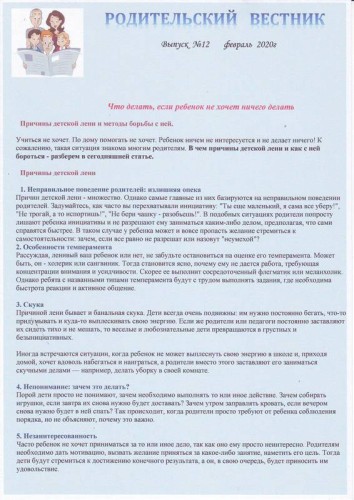 ../roditelskiy_vestnik/rv_n12_1_w354_h500.JPG