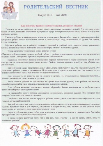 ../roditelskiy_vestnik/rv_n15_w354_h500.JPG